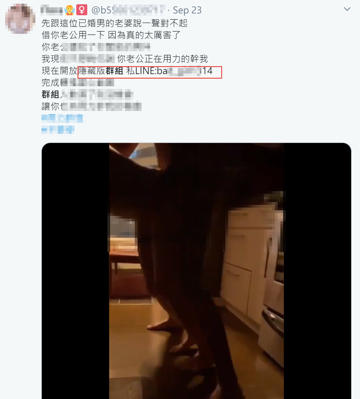 twitter上情色帳號的目的 | 性福伊甸園